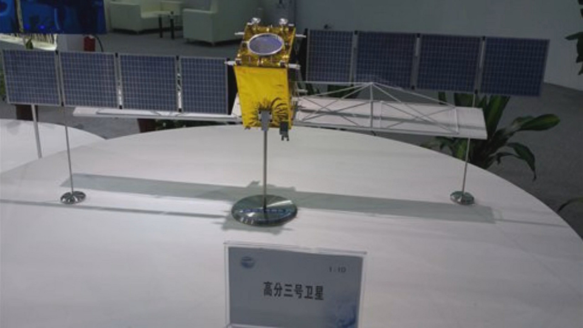 详解高分三号卫星独门绝技 太空神探怎样炼成?