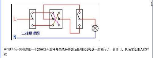 我臥室一個燈床頭一邊一個開關門口一個怎麼控制電線怎麼接