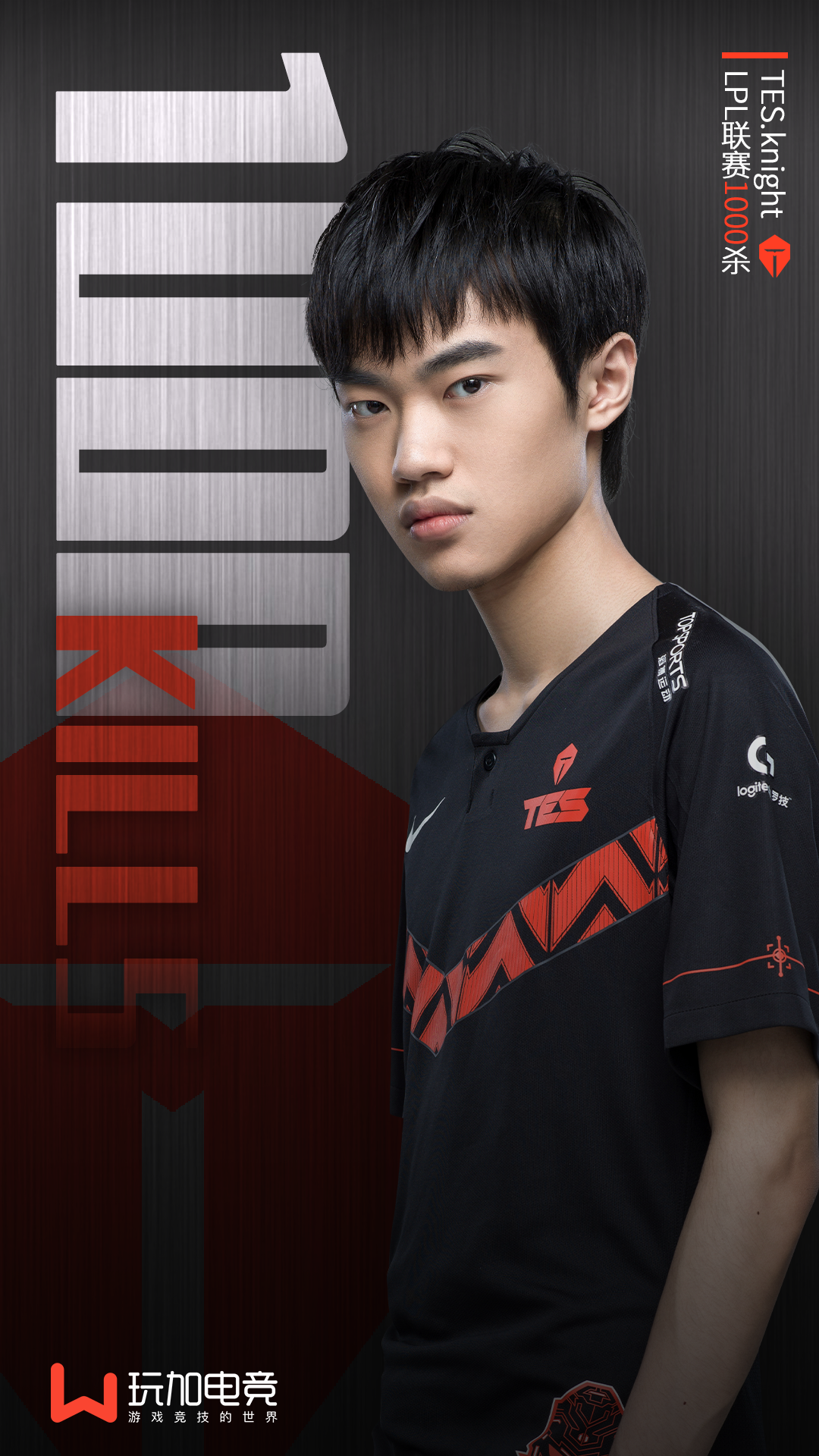 里程碑tesknight迎来lpl联赛第1000杀