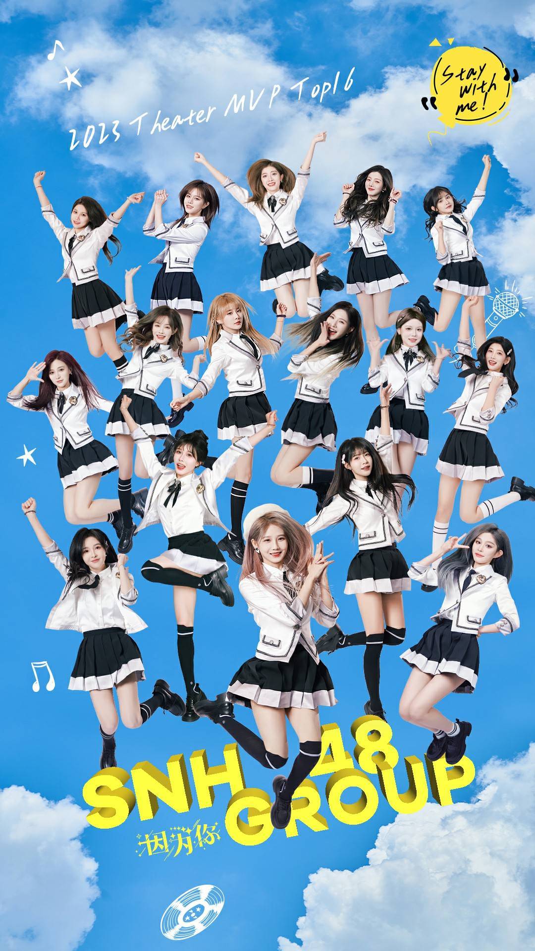 SNH48 GROUP《因为你》MV上线活力少女诠释追梦之旅- 360娱乐