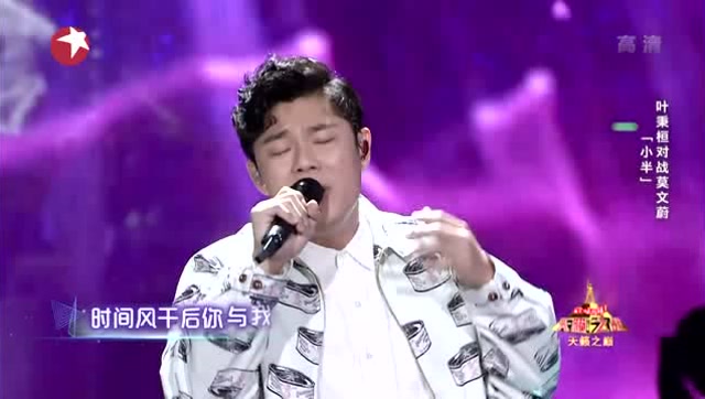 叶秉桓一首《小半》沉醉其中,好听哭了