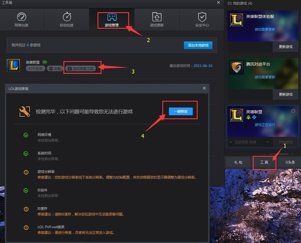 lol无法进入客户端