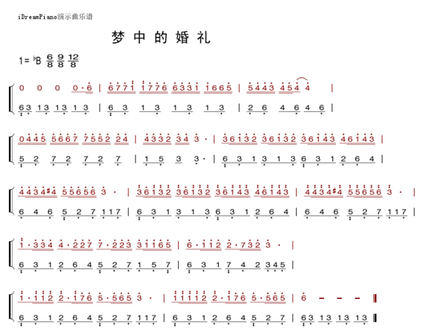 求夢中的婚禮鋼琴譜