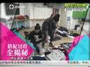 第一时尚 《第1时尚》 20140225