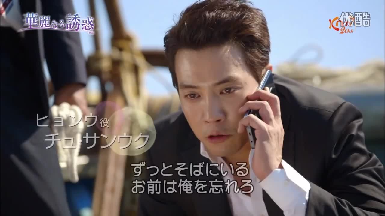 朱相昱☆《华丽的诱惑》160530日本kntv初放送预告