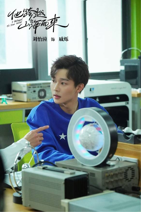 他跨越山海而来圆满杀青刘怡潼挑战全新题材