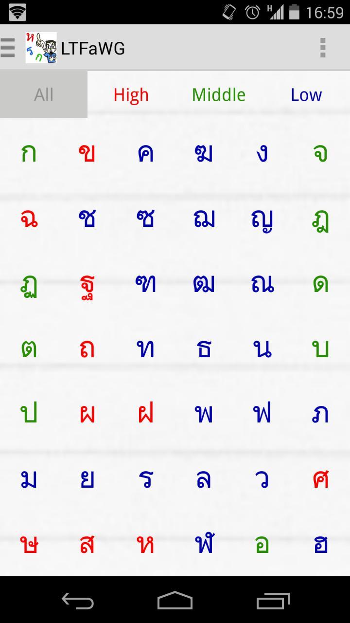 学泰国语