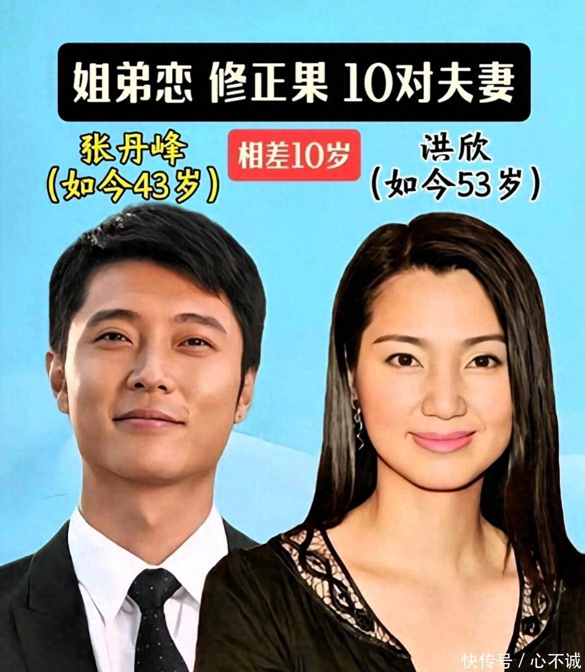 姐弟恋修成正果的夫妻娱乐圈的姐弟恋;他们不是同龄夫妻,但幸 - 360娱乐,你开心就好