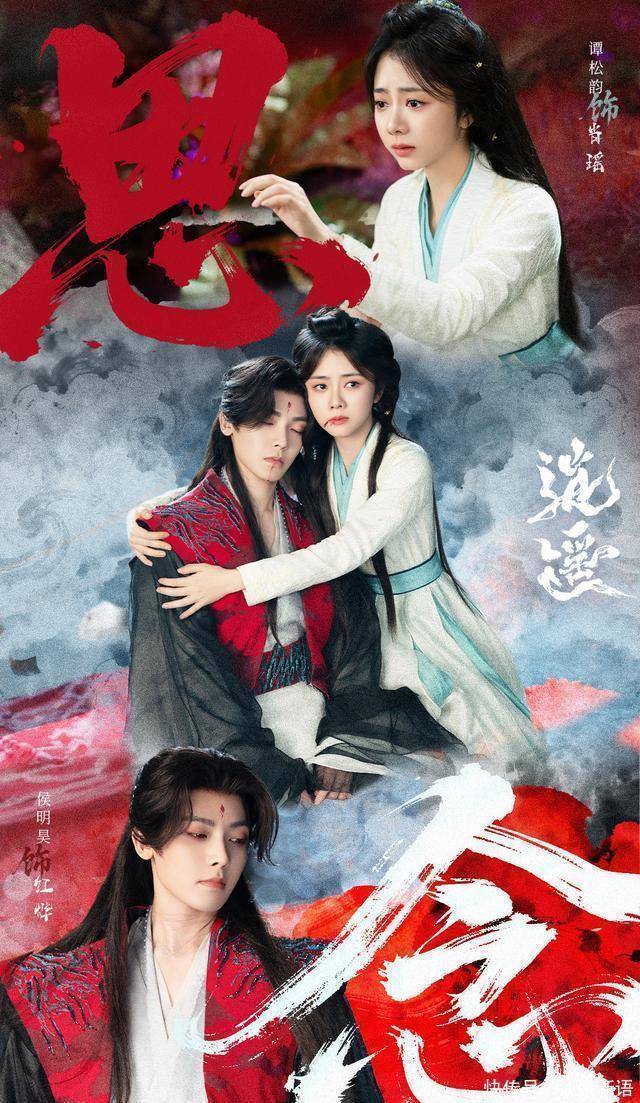 《逍遥》收官,汪铎翻红,侯明昊、代旭亏了,谭松韵被骂惨 - 360娱乐,你开心就好