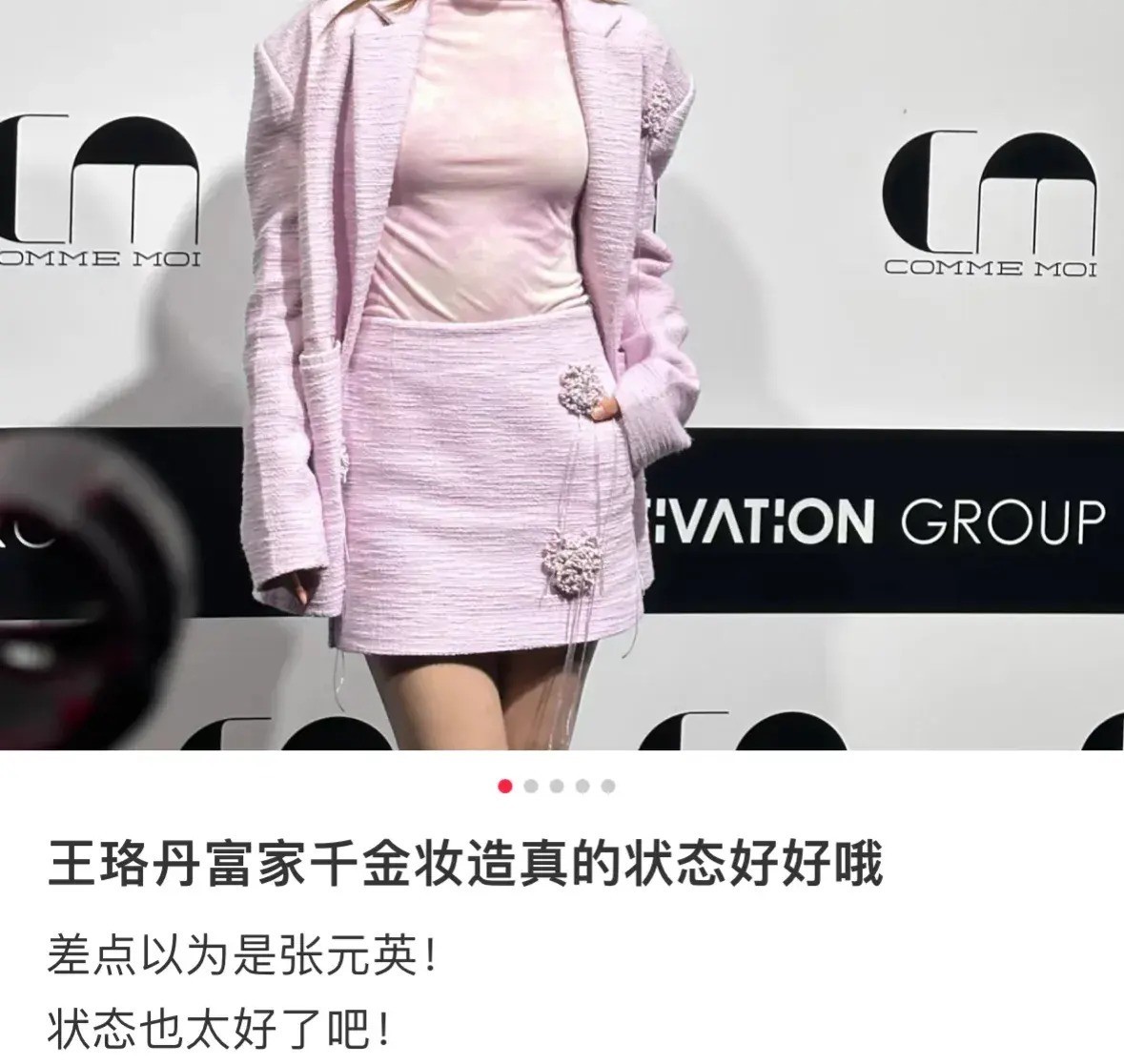 王珞丹现身时装周开幕式,身穿粉色小香风套装 - 360娱乐,你开心就好