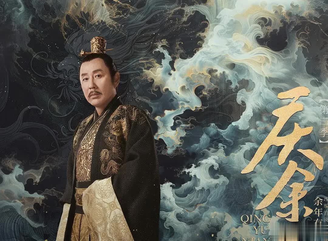 《庆余年》第三季启动，张若昀回归