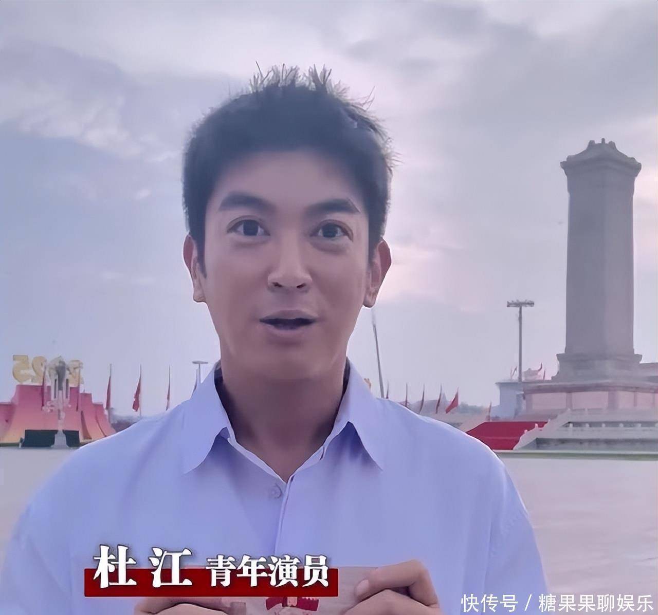 唯一公开出席阅兵的艺人!演员杜江在现场激动发言,履历果不简单 - 360娱乐,你开心就好