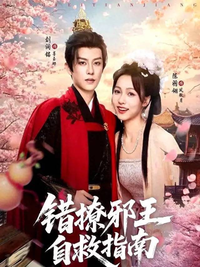 9部爆款古装短剧部部能打，陈添祥一人独占5部 - 360娱乐，你开心就好