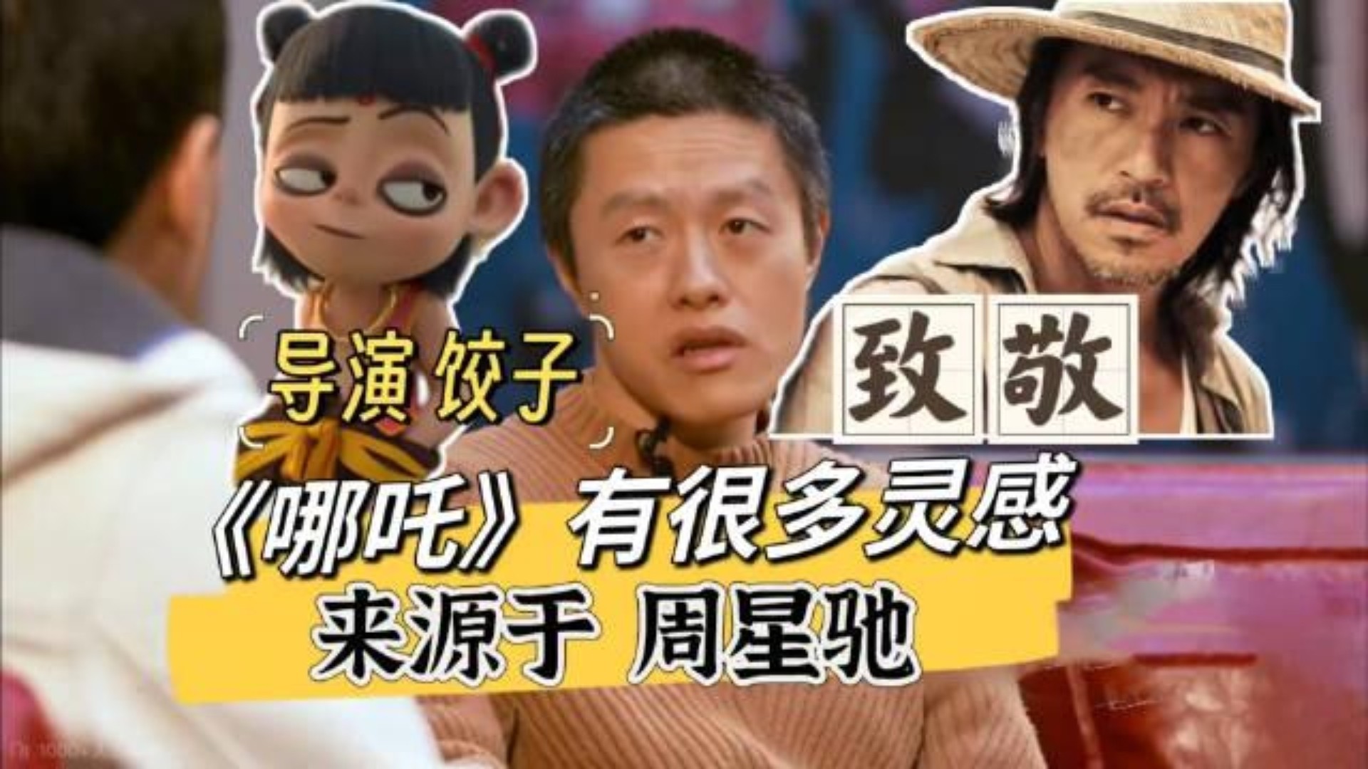 周星驰cos哪吒刷屏!《哪吒2》香港首映真相:影院被迫加场到凌晨 - 360娱乐,你开心就好
