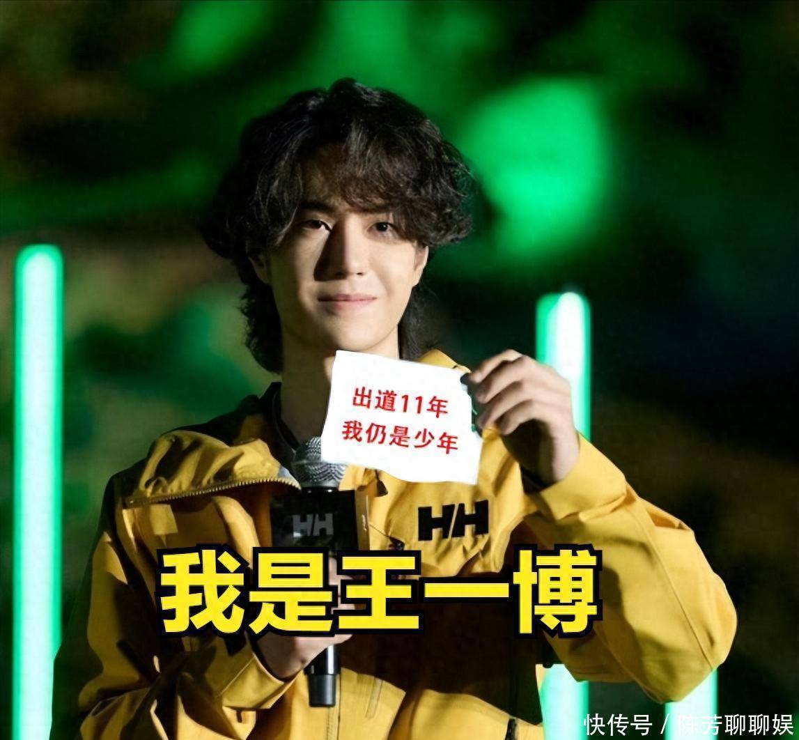 十一年一搏!从青涩少年到顶流之巅,王一博的征途是星辰大海! - 360娱乐,你开心就好