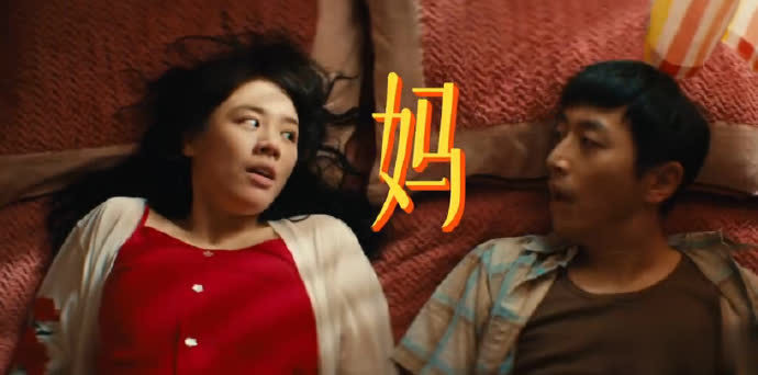 电影《我的妈耶》发布贴片预告:一场跨越时空的温情之旅即将开启 - 360娱乐,你开心就好