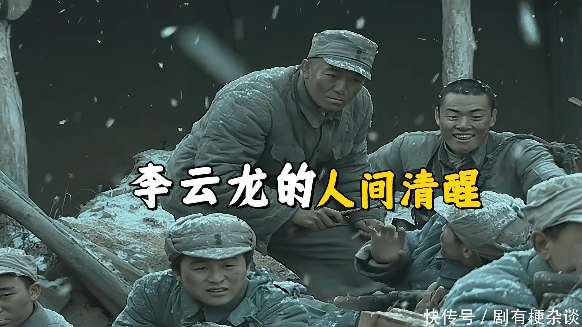 《亮剑》李云龙为什么才是人间清醒?不然他也带不起来独立团了 - 360娱乐,你开心就好