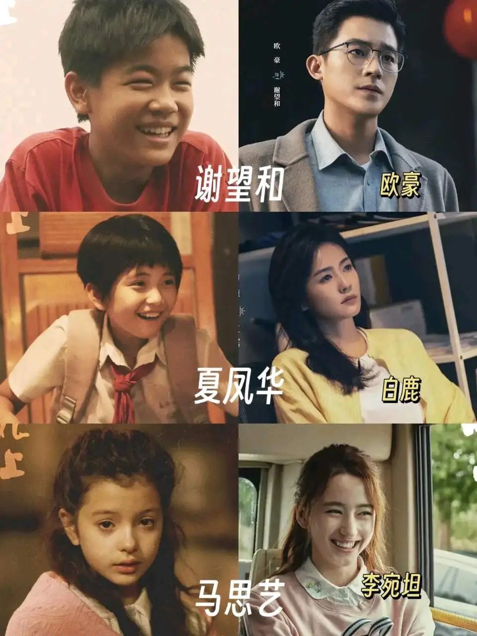 明明同一个人,刚演《六姊妹》又演《北上》,戴眼镜后难辨认 - 360娱乐,你开心就好