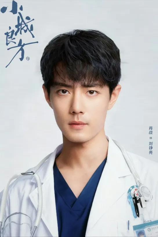 โปสเตอร์โปรโมต A Small Town Remedy จาก 360 Entertainment