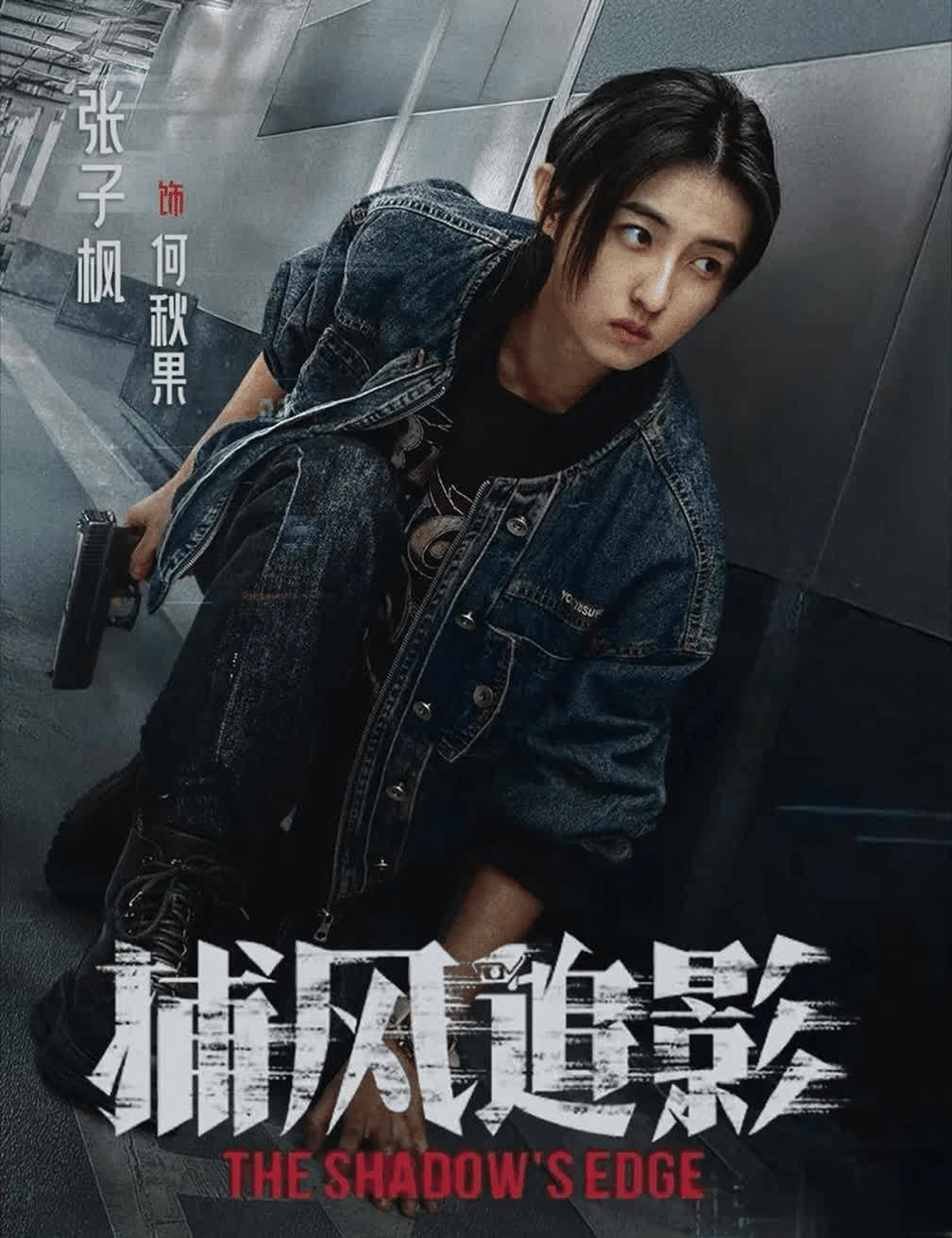 电影捕风追影中的动作美学与人性博弈 - 360娱乐,你开心就好