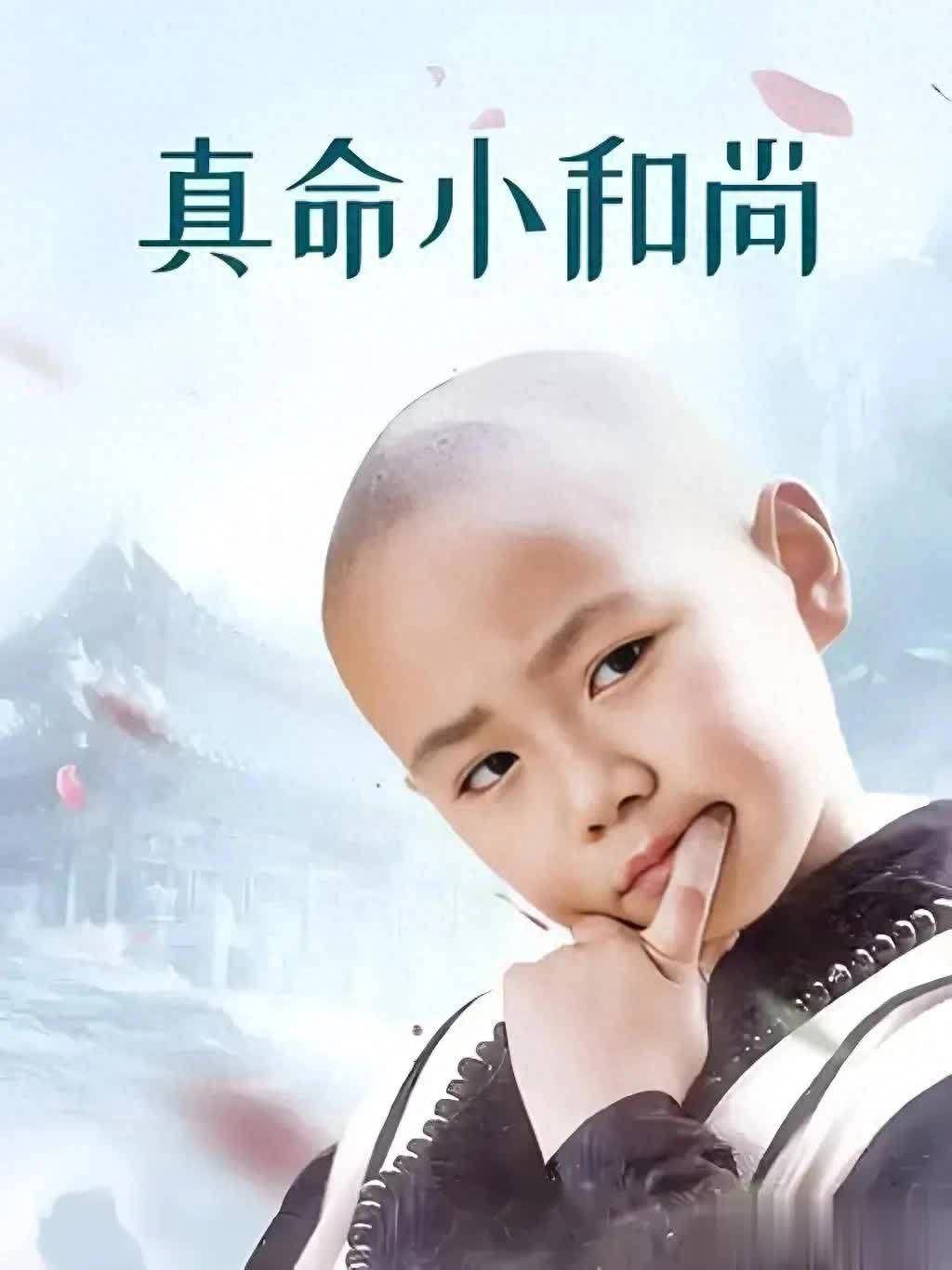 37岁曹骏从"真命小和尚"到实力演员,蜕变震撼全网惊赞