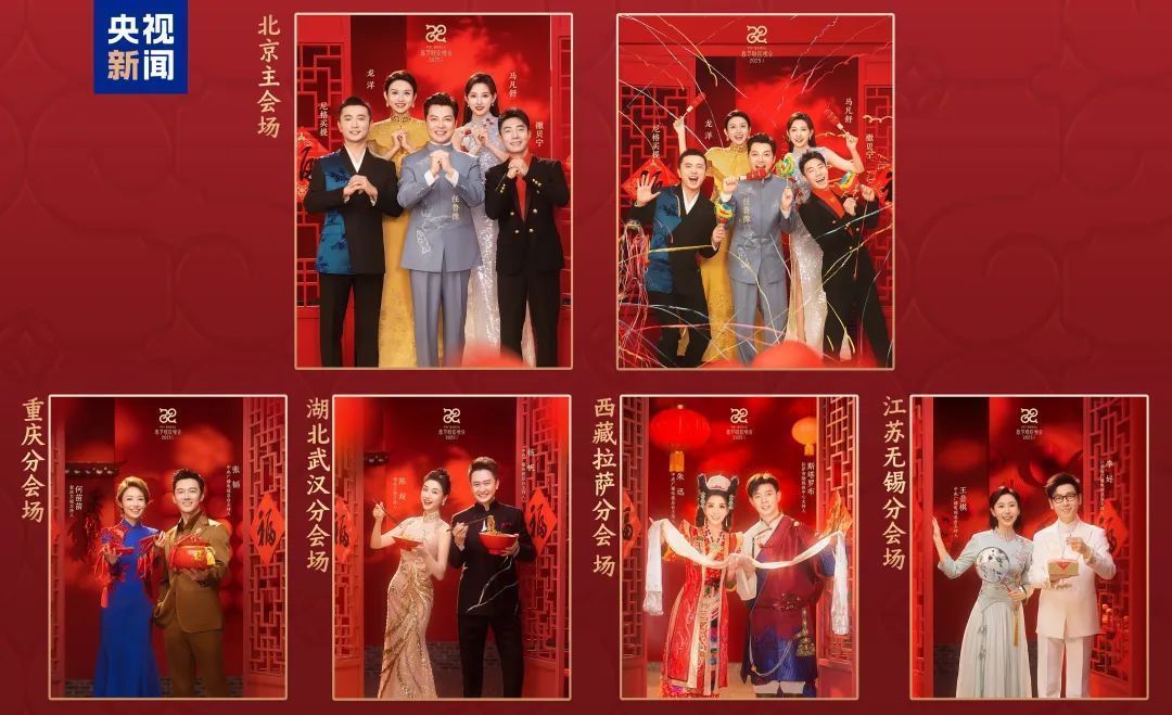 2025 年央视春晚首次 AR + AI 无障碍转播,还能看 3D 视频 - 360娱乐,你开心就好