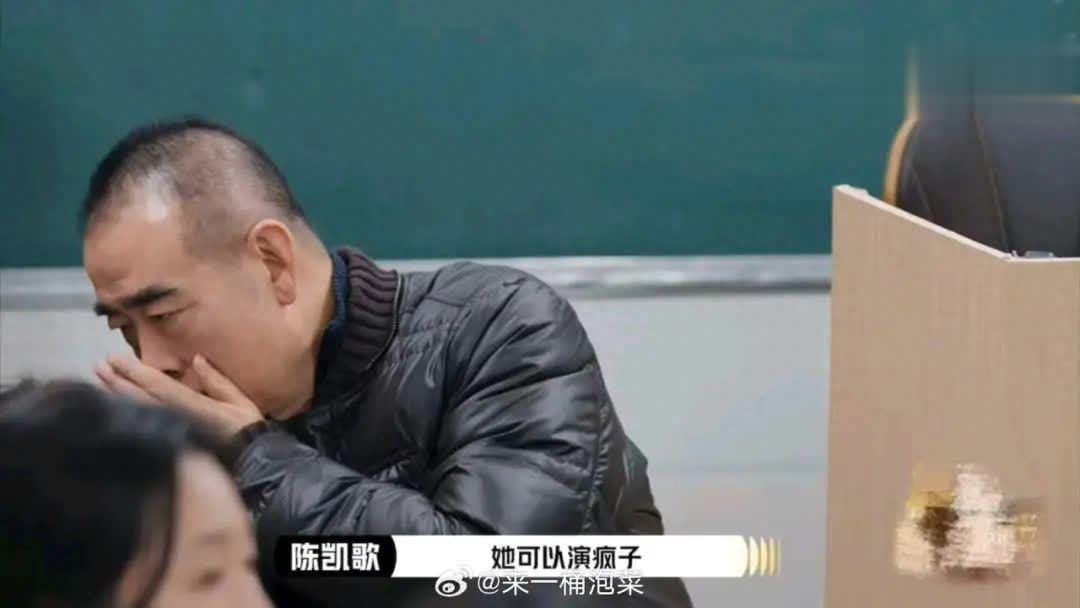 演员请就位3:75分全场第一,陈凯歌激活她演技的秘诀? - 360娱乐,你开心就好