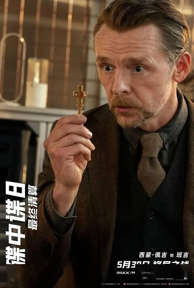 碟中谍8:最终清算曝十五张角色海报 超豪华阵容集结待发! - 360娱乐,你开心就好