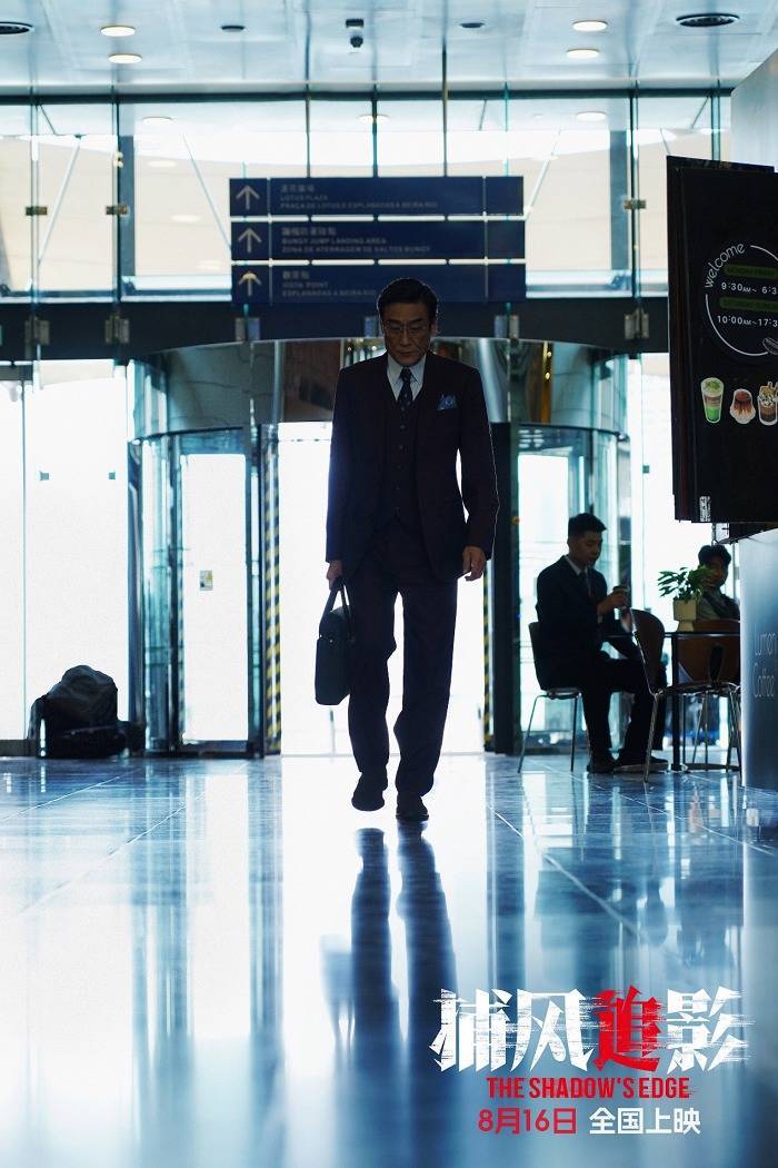 8月16日《捕风追影》上映 成龙张子枫等开启警匪对决 - 360娱乐,你开心就好