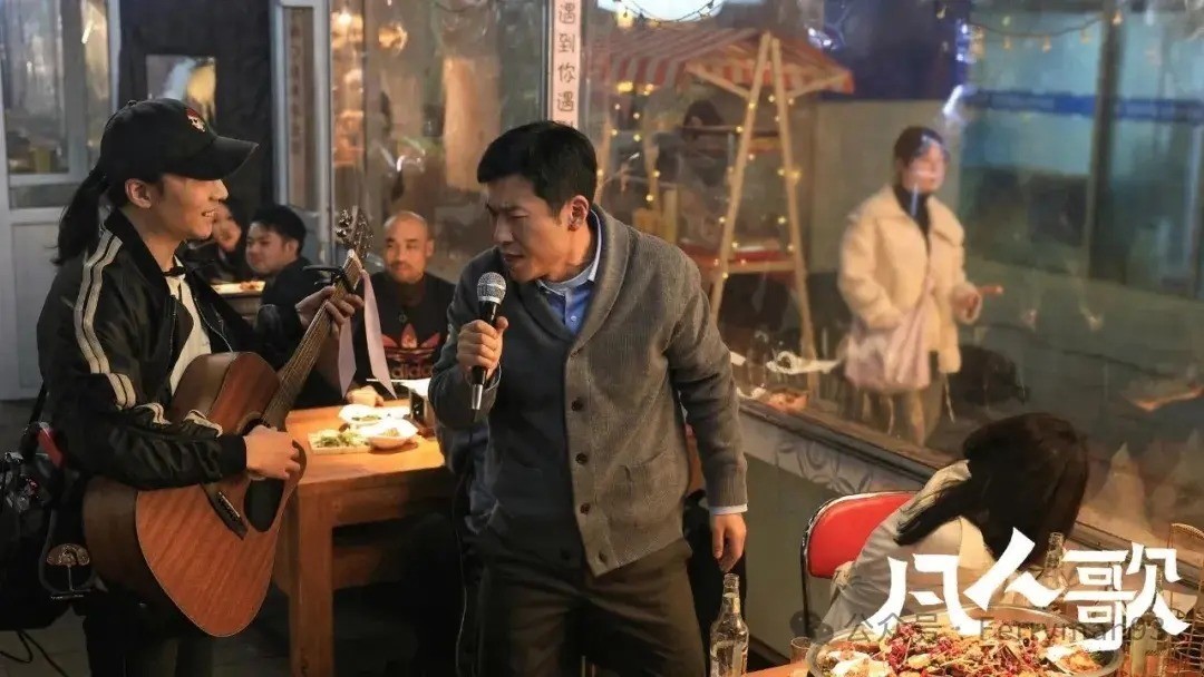 《凡人歌》大结局：你的人生未必在剧中，但一定在李宗盛的歌里 - 360娱乐，你开心就好