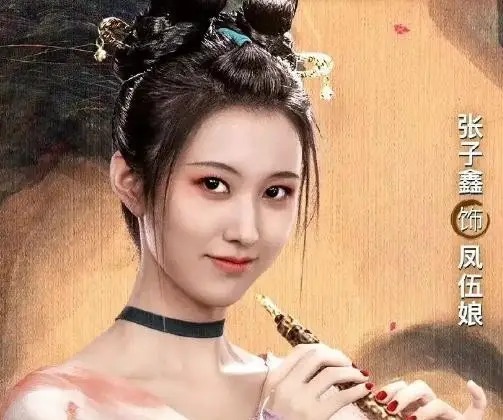 《无忧渡》伍娘扮演者张子鑫资料及演艺经历揭秘 - 360娱乐,你开心就好