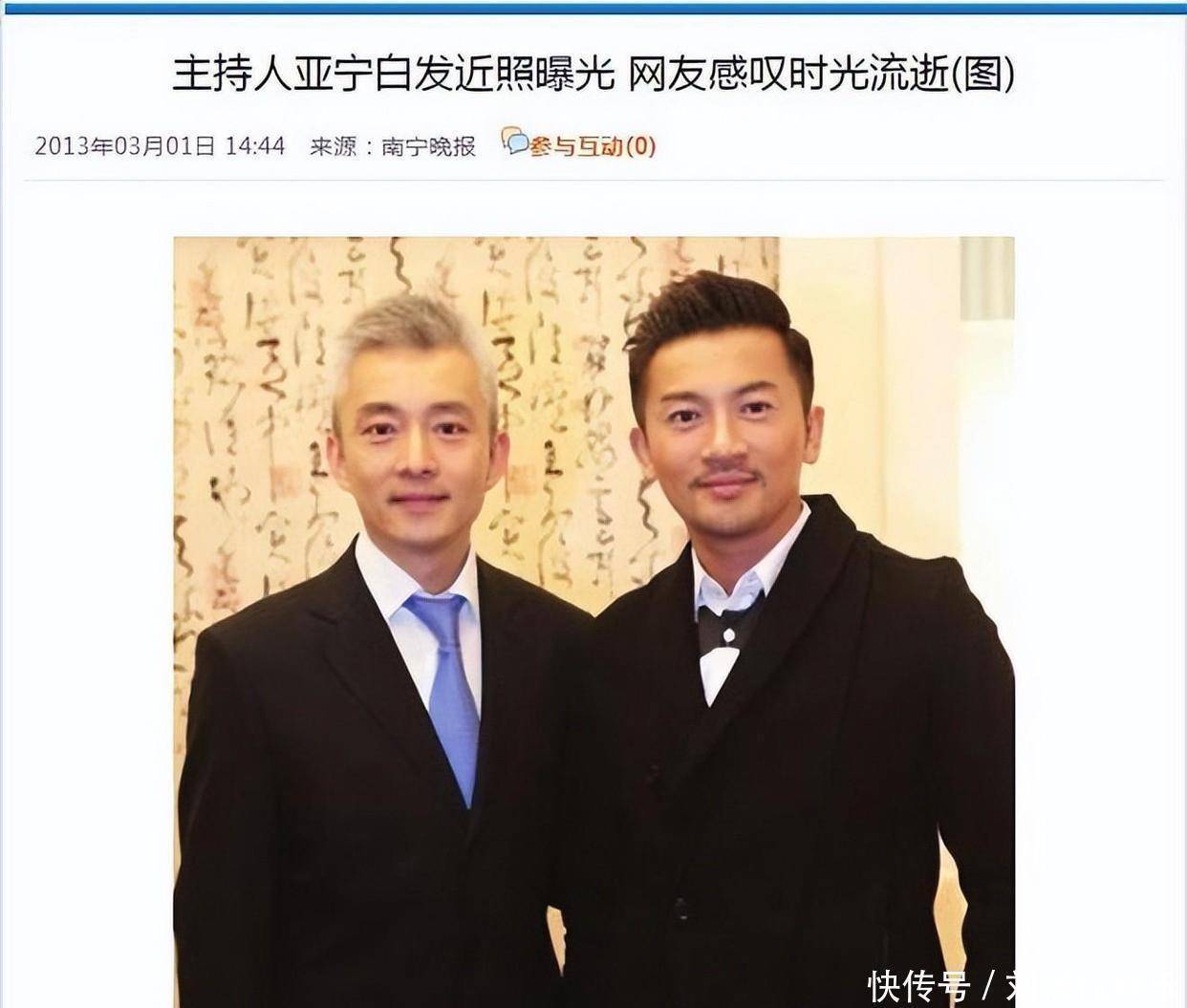 曾是央视最帅男主播,因“丑闻”淡出20年,亚宁现年56岁身价过亿 - 360娱乐,你开心就好