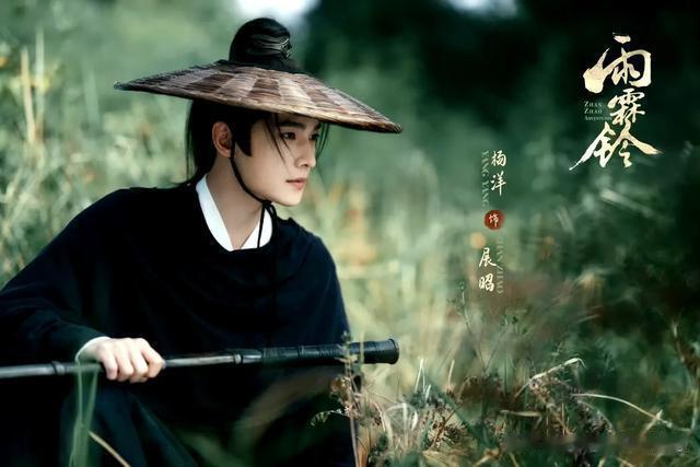 杨洋《雨霖铃》杀青,展昭形象圈粉,粉丝期待其荧屏绽放 - 360娱乐,你开心就好