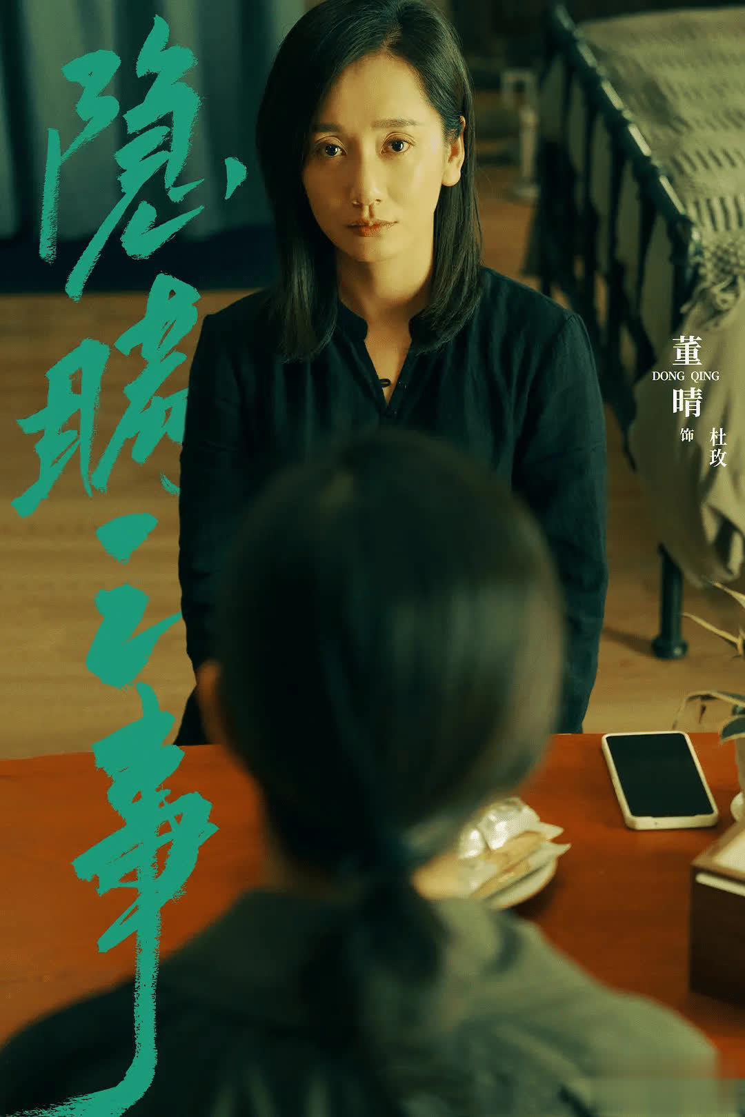 隐瞒之事将播，陈晓颠覆性演绎双面丈夫搭档杨子姗王砚辉 - 360娱乐，你开心就好
