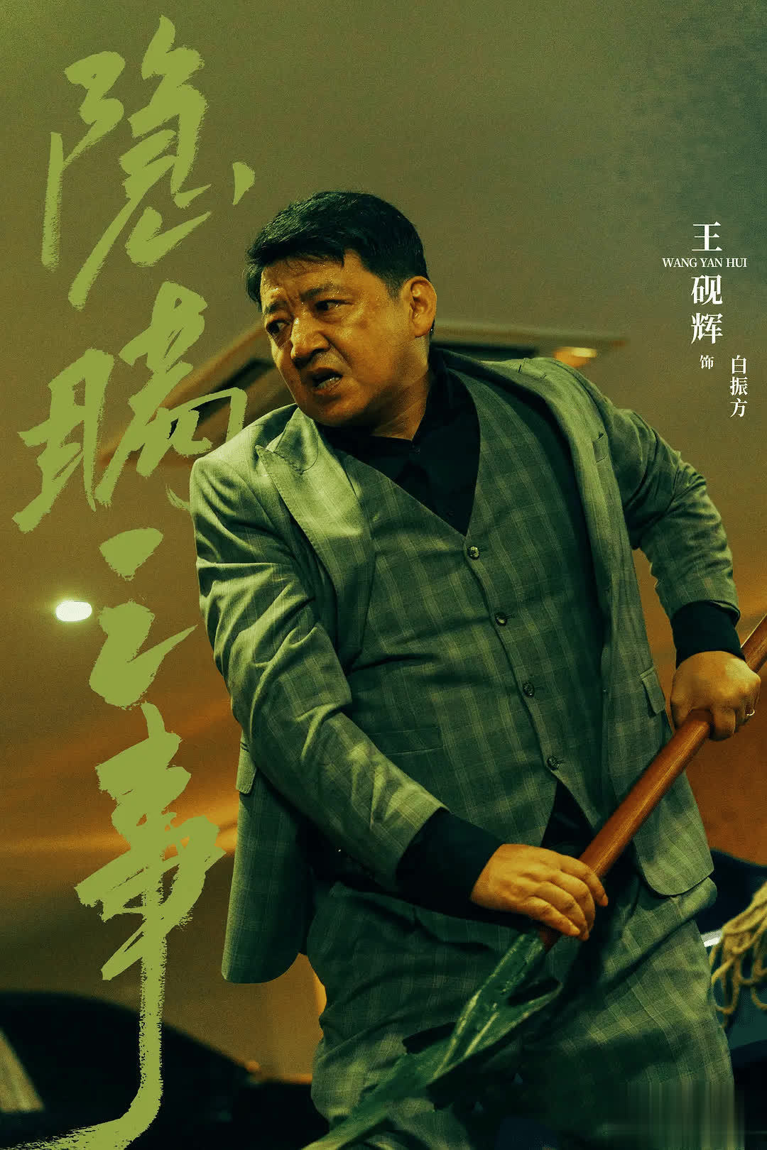 隐瞒之事将播，陈晓颠覆性演绎双面丈夫搭档杨子姗王砚辉 - 360娱乐，你开心就好