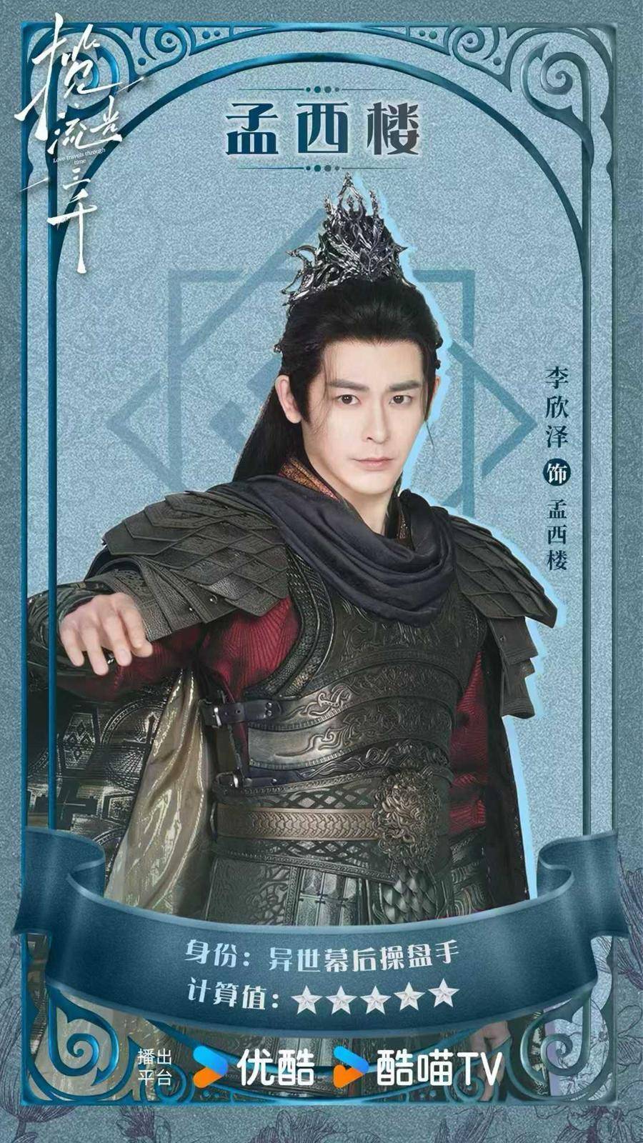 李欣泽《无限超越班》收官:以无限热爱诠释演员的超越精神 - 360娱乐,你开心就好