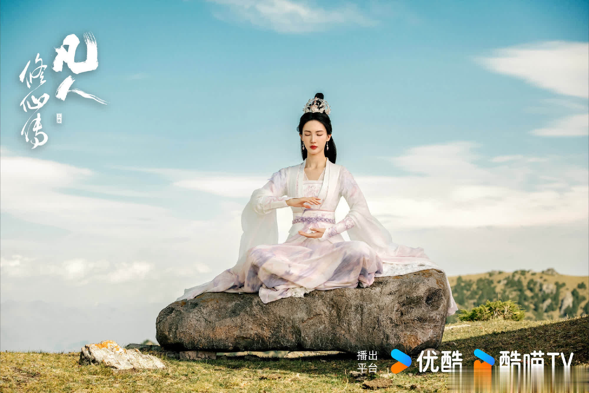 凡人修仙传7月27日定档,杨洋金晨开启凡人逆袭仙侠路 - 360娱乐,你开心就好