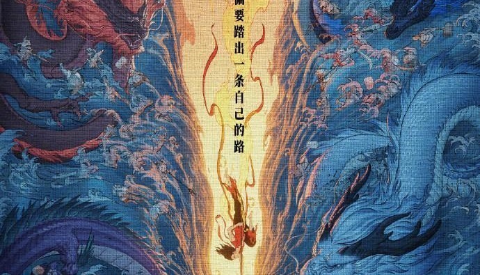 哪吒2票房超153亿