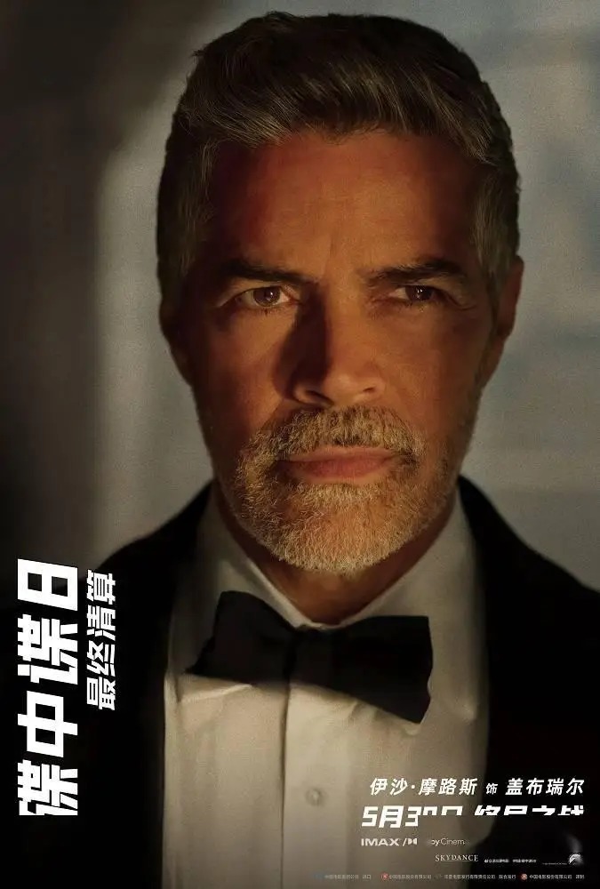 碟中谍8：最终清算曝十五张角色海报 超豪华阵容集结待发！ - 360娱乐，你开心就好