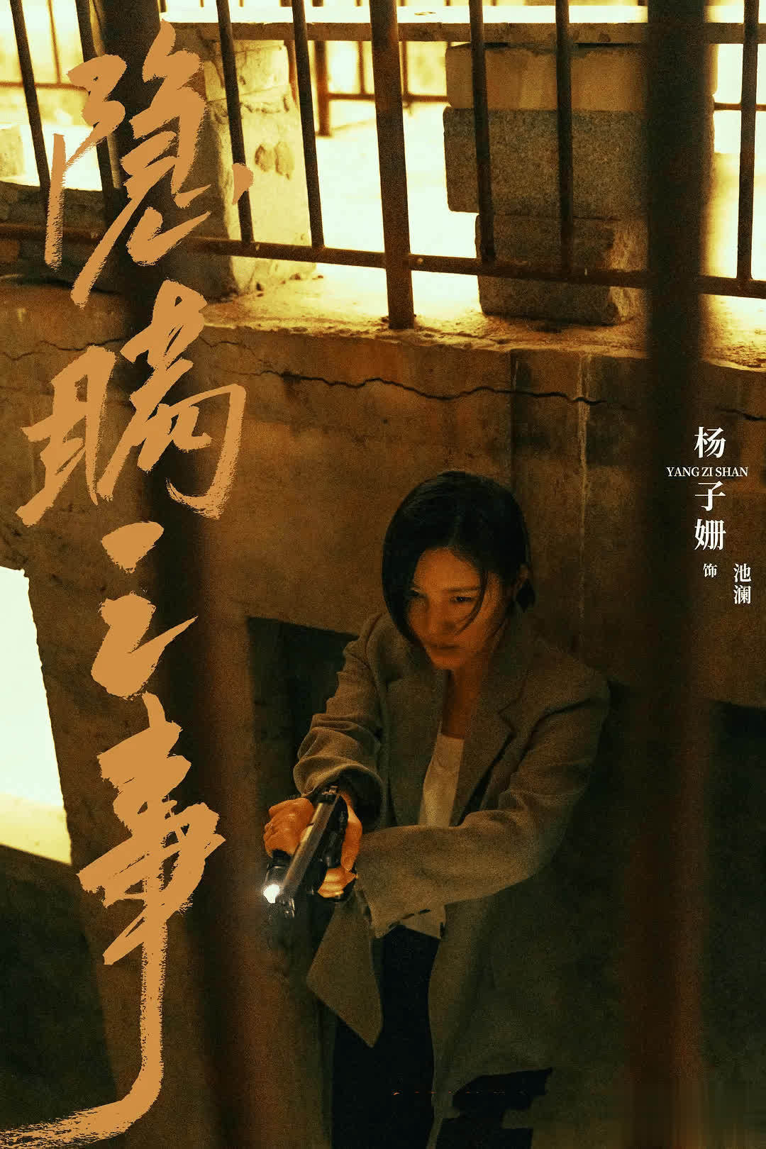 隐瞒之事将播，陈晓颠覆性演绎双面丈夫搭档杨子姗王砚辉 - 360娱乐，你开心就好