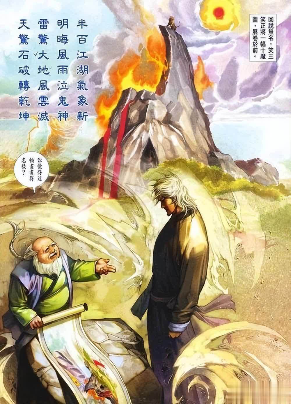 巅峰已过还是武学不精？第二部笑三笑真能稳吃帝释天吗？ - 360娱乐，你开心就好
